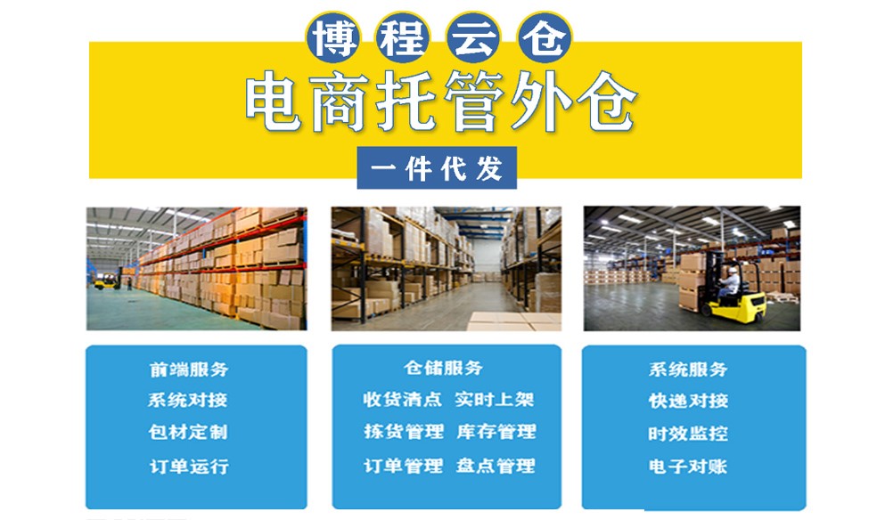 云倉(cāng)一件代發(fā)服務(wù)怎么收費(fèi)？